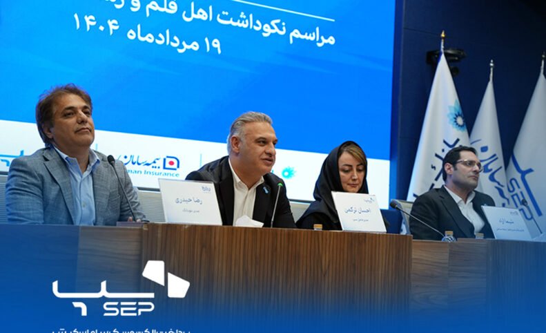 مدیرعامل سپ تأکید کرد: حفظ و نوسازی زیرساخت‌ صنعت پرداخت با اصلاح کارمزدها امکان‌پذیر است