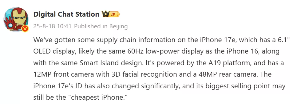 مشخصات احتمالی iPhone 17e