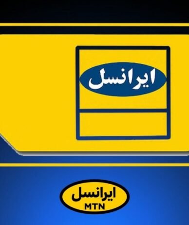 چرا سیم‌ کارت ایرانسل فعال نمی‌شود؟ بررسی دقیق علت‌ها و راه‌حل‌ها