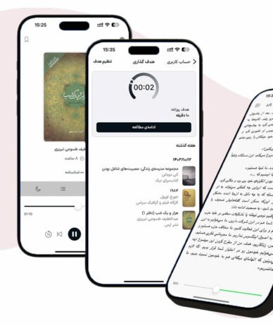 کتاب‌خوانی در عصر هوش مصنوعی؛ لیبرا بوکس چگونه مطالعه را متحول می‌کند