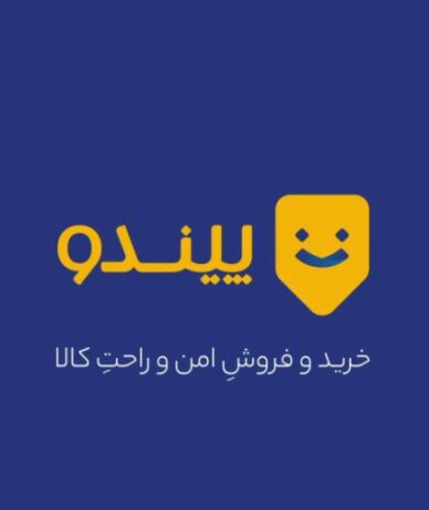 تحول در فروش آنلاین با هوش مصنوعی؛ پیندو فرآیند ثبت آگهی را متحول کرد