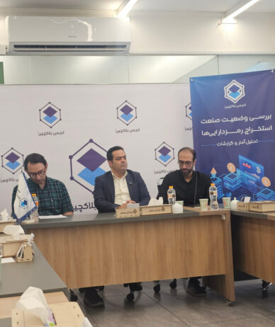 اعتراض صنعت ماینینگ به وزارت نیرو: شبکه توزیع، بزرگ‌ترین دزد برق کشور است؛ ناترازی را گردن ماینینگ نیندازید!