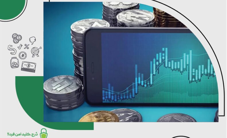 معایب نگهداری ارزدیجیتال در صرافی‌ها