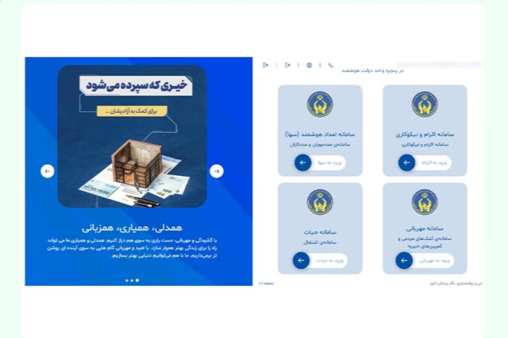 ثبت نام در سامانه سها