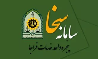 سامانه سخا نظام وظیفه