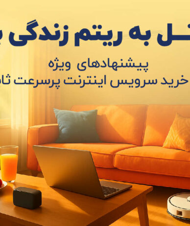 بازگشت به ریتم زندگی، در جشنواره تابستانی شاتل