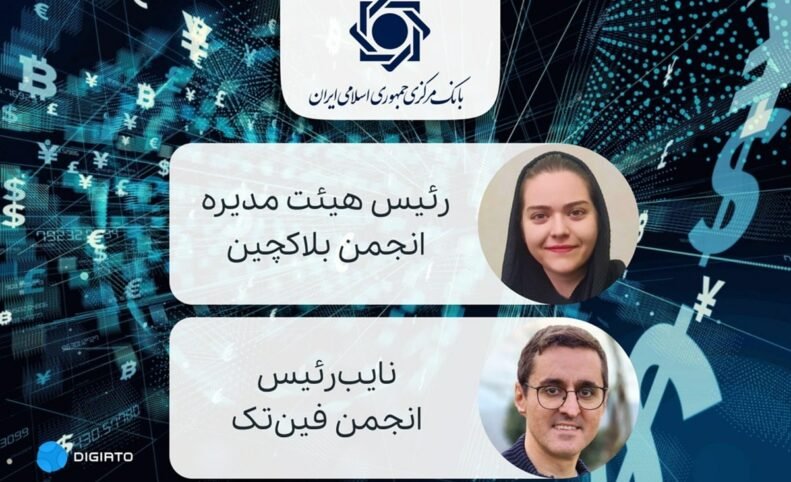 ره‌نگاشت فین‌تک بانک مرکزی؛ پلی میان نوآوری و رگولاتوری یا سدی برای رشد؟
