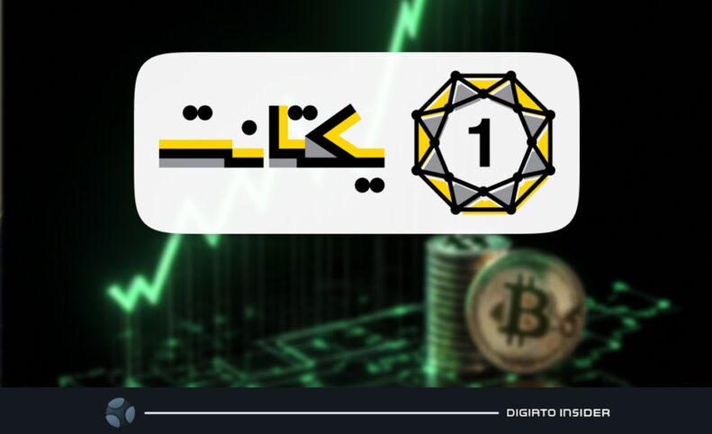 صورت‌های مالی سال 1403 نشان می‌دهد: سود 24 میلیارد تومانی یکتانت از فروش ارز دیجیتال