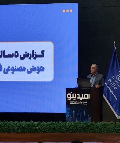 در افتتاحیه ششمین دوره رویداد فیس‌‌کاپ مطرح شد: هوش مصنوعی نه انتخاب که اجباری استراتژیک است