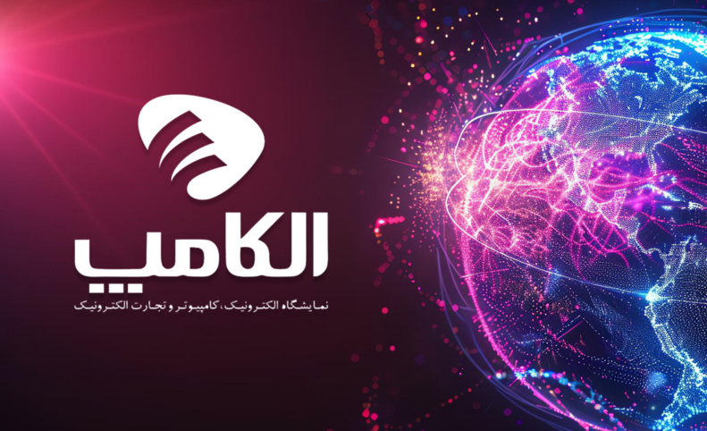 رئیس نصر: الکامپ در تاریخ قبلی برگزار خواهد شد