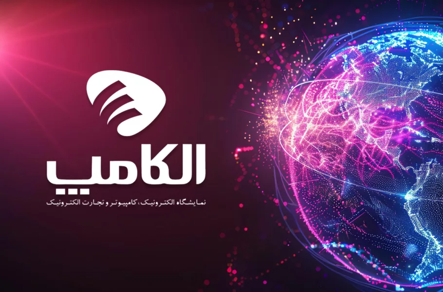 الکامپ