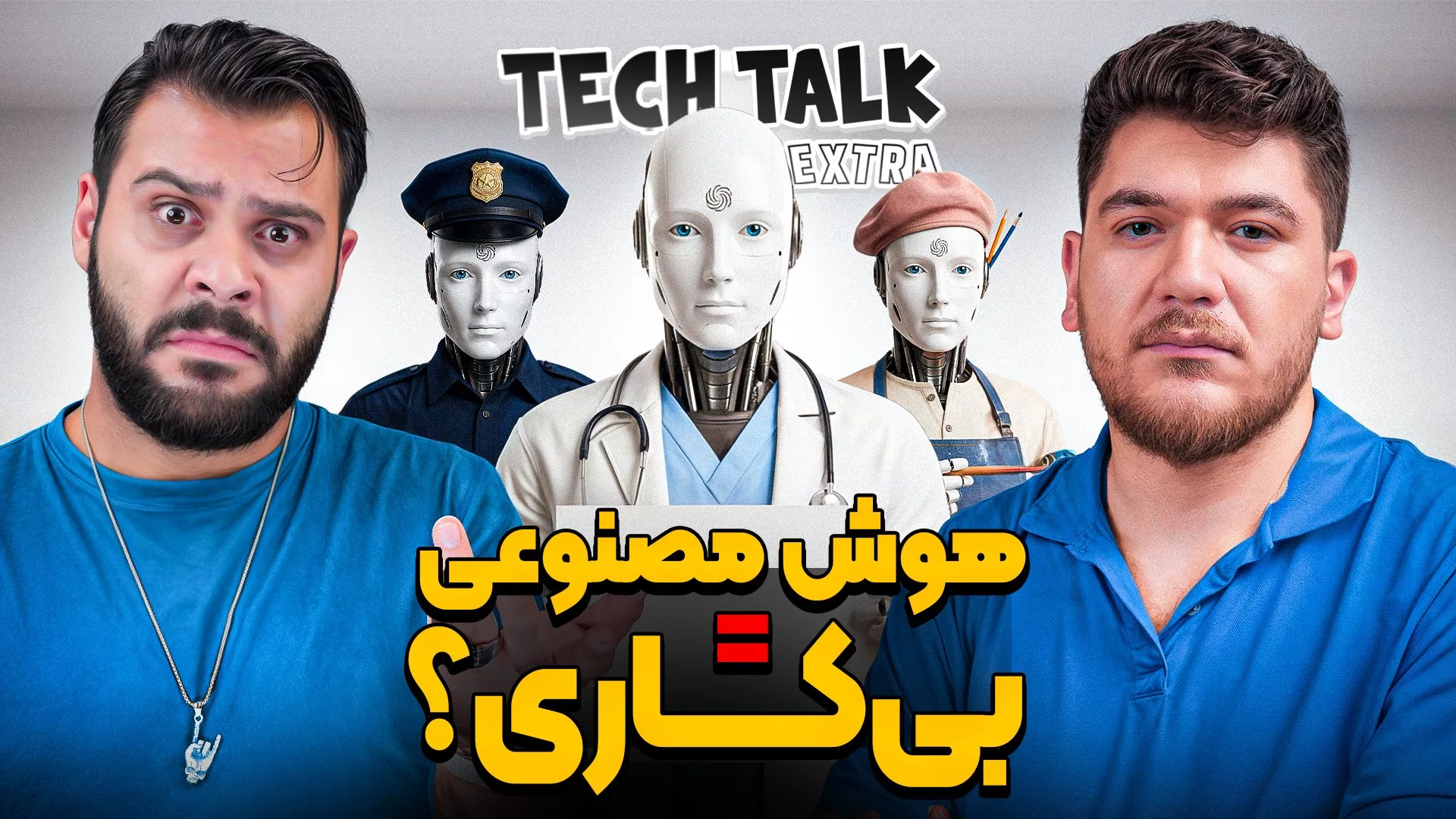هوش مصنوعی