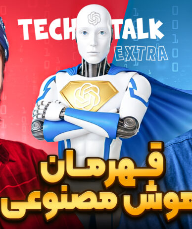 مایکروسافت، گوگل، انویدیا یا اپل؟ کدوم بازی رو می‌برن؟ | تک‌تاک اکسترا