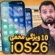 آی‌اواس ۲۶