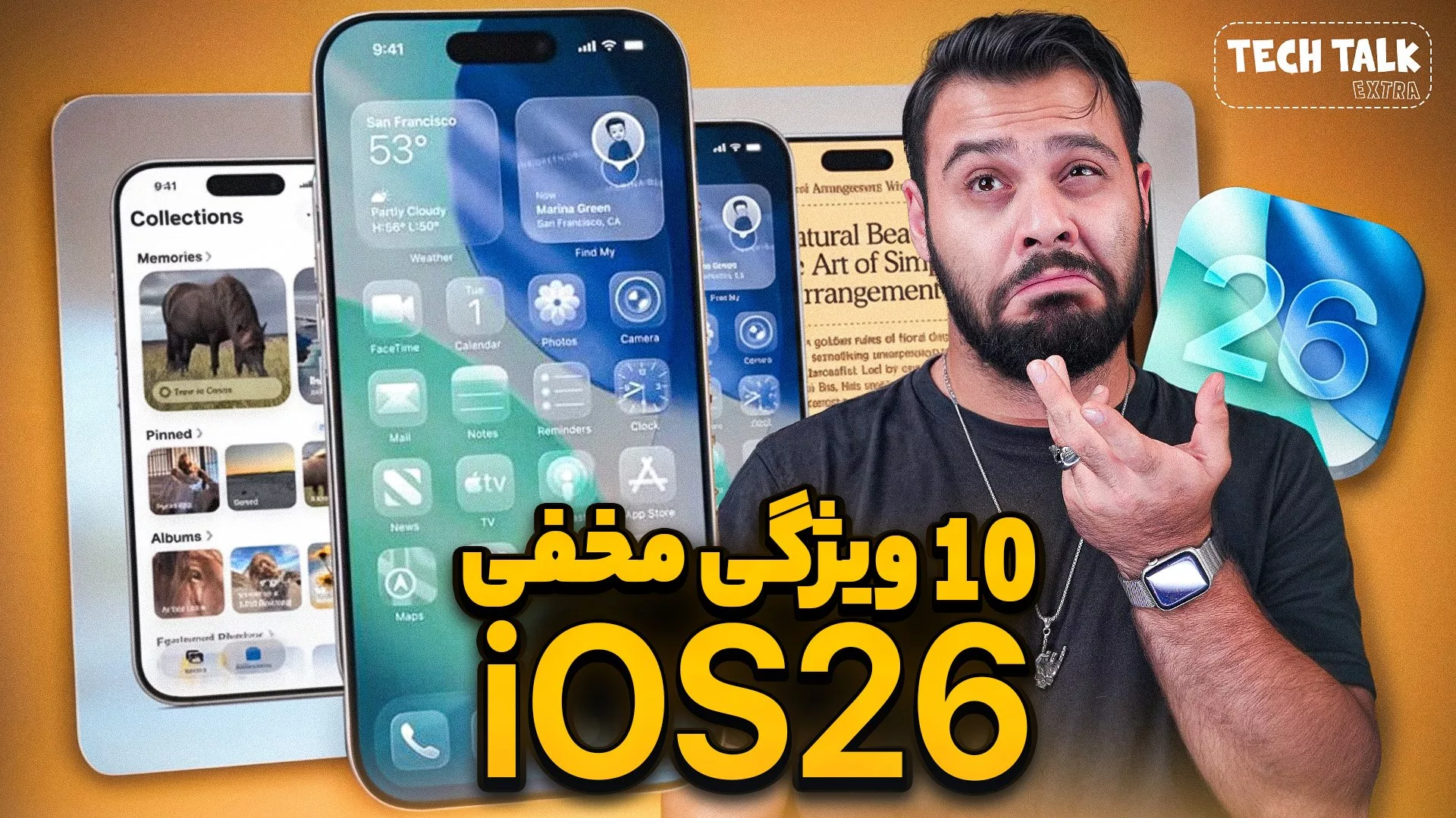 آی‌اواس ۲۶