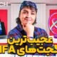 نمایشگاه ایفا