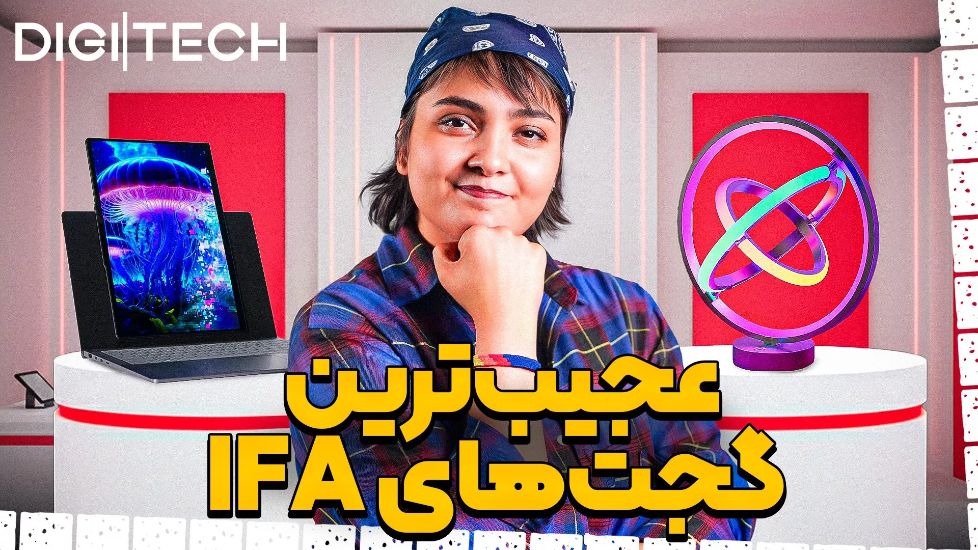 نمایشگاه ایفا