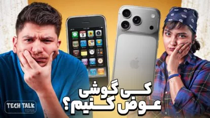 گوشی جدید