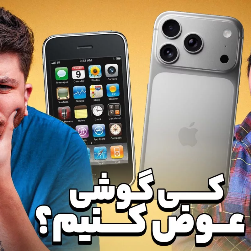 گوشی جدید