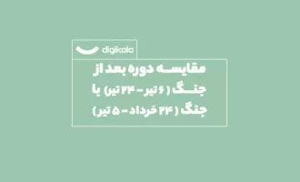 گزارش جنگ دیجی‌کالا