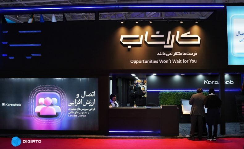 حضور کاراشاب، بازوی اجرایی اقتصاد دیجیتال مخابرات، در الکامپ بیست‌وهشتم