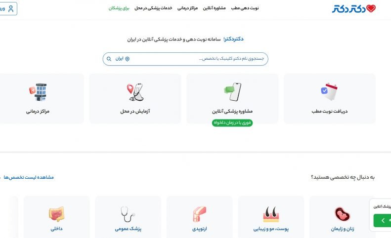 دکتر‌دکتر برگشت