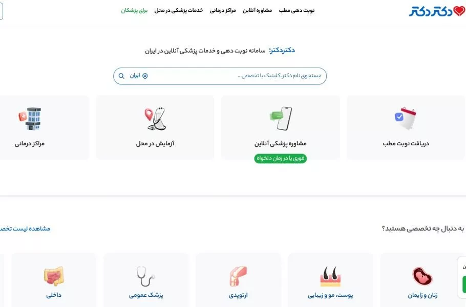 دکتردکتر