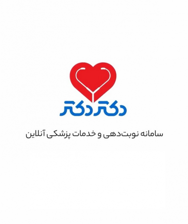 بازگشت «دکتر دکتر»؛ رئیس کمیسیون سلامت دیجیتال نصر تهران: چه کسی پاسخگوی بی‌اعتمادی ایجاد شده است