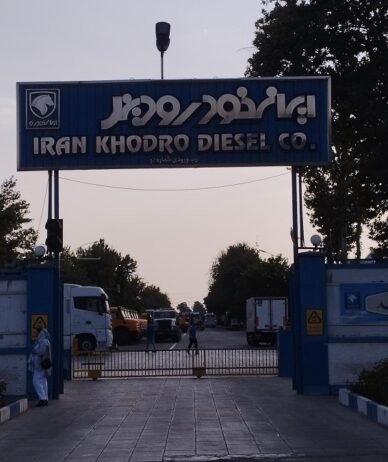 شرایط فروش سبدی ایران خودرو دیزل از امروز آغاز شد [شهریور ۱۴۰۴]