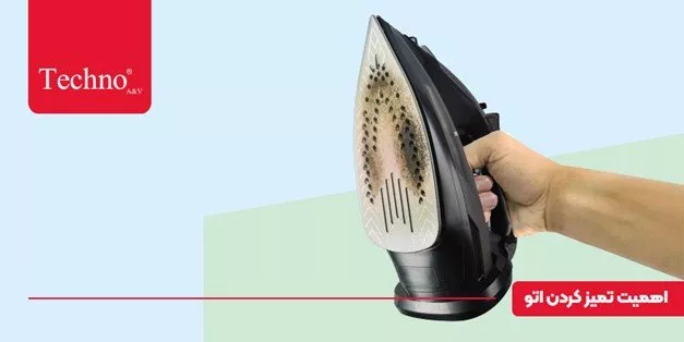 تمیز کردن اتو با 9 روش مختلف؛ از نمک تا سرکه