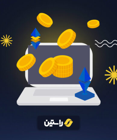 مسابقه صرافی راستین با جوایزی تا سقف ۱۰ میلیون تومان آغاز شد