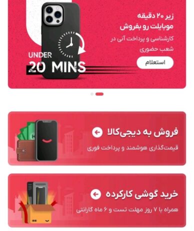 مدیرعامل دیجی‌کالا: چالش‌ها، سرمایه‌گذاری در دیجی‌کالا یوزد را توجیه نمی‌کرد