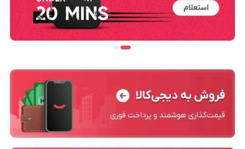 مدیرعامل دیجی‌کالا: چالش‌ها، سرمایه‌گذاری در دیجی‌کالا یوزد را توجیه نمی‌کرد