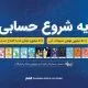 کمپین بازگشت به مدرسه زیپاد