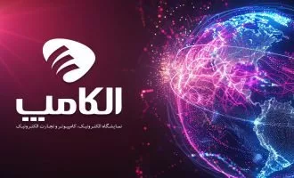 الکامپ چیست