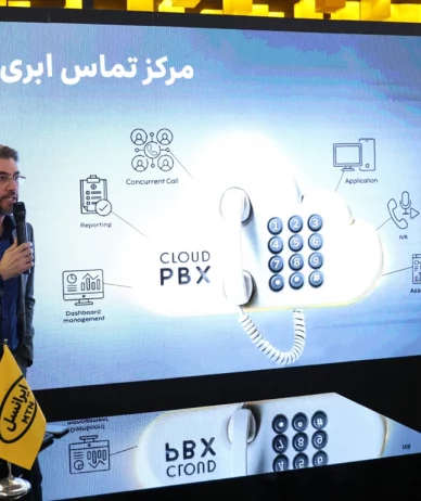 ایرانسل در الکامپ ۱۴۰۴ از «مرکز تماس ابری» رونمایی کرد