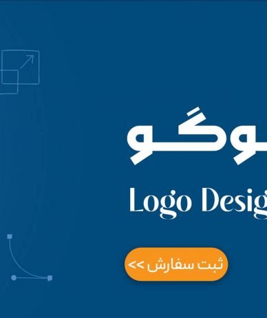 معرفی گرافیست حرفه‌ای در تهران