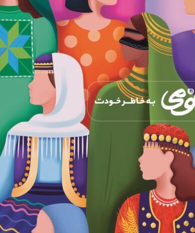 گزارش سال ۱۴۰۳ «خانومی» منتشر شد؛ ثبت رشد ۸۰ درصدی فروش