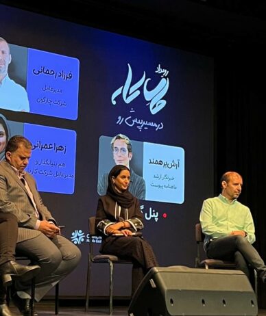 رویداد «حال کار» برگزار شد: روایت تاب‌آوری سازمانی در بحران‌های زنجیره‌ای