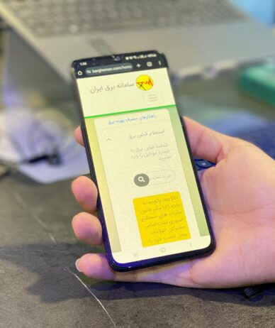 مدیرعامل برق تهران: استفاده ۶۷ درصدی تهرانی‌ها از «برق من» بیانگر استقبال از دستاوردهای ماست