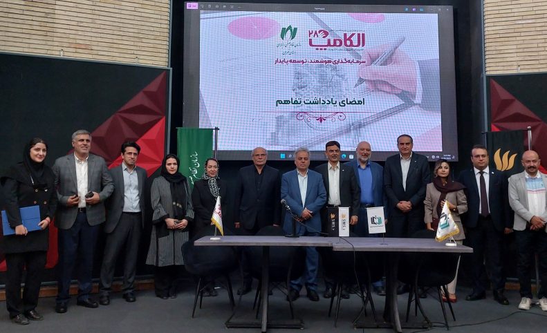 امضای تفاهم‌نامه نصر تهران با انجمن حسابرسی فناوری اطلاعات برای گسترش همکاری‌های مشترک