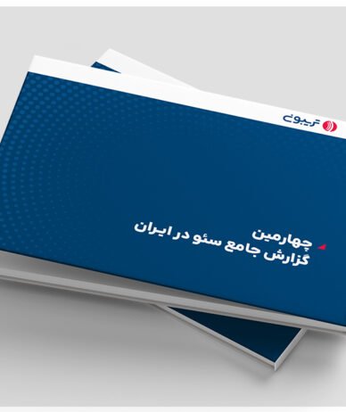 میانگین درآمد ماهانه سئوکارها در سال گذشته: ۲۹ میلیون تومان