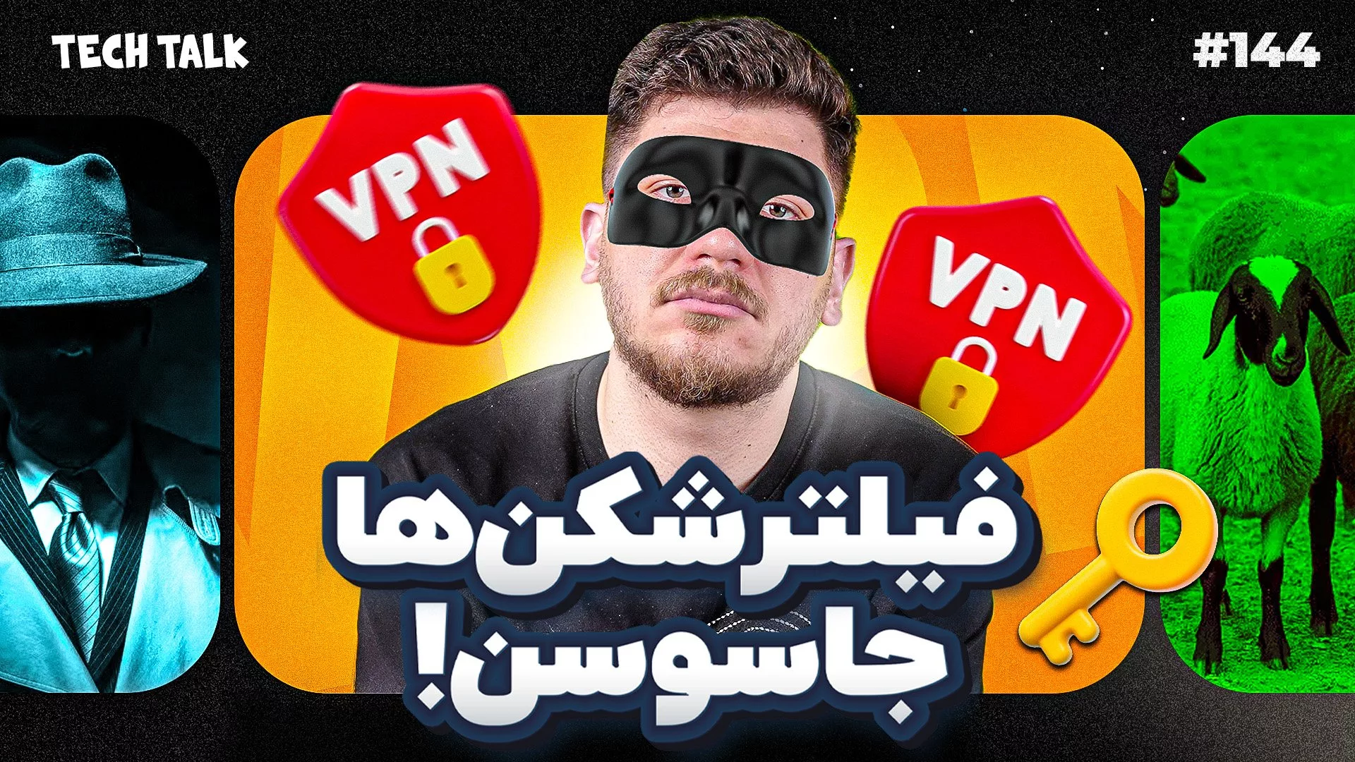 جاسوسان