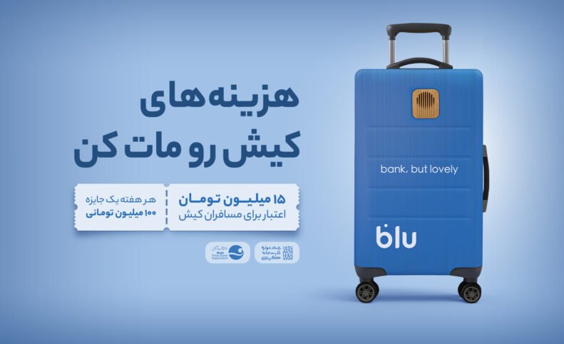 خدمات جدید بلوبانک در کیش؛ از صدور فوری جت‌کارت تا همراهی در خرید گردشگران