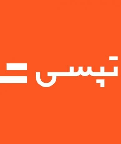 ۸۰ روز بلاتکلیفی سهامداران؛ تعلیق نماد تپسی بدون توضیح ادامه دارد