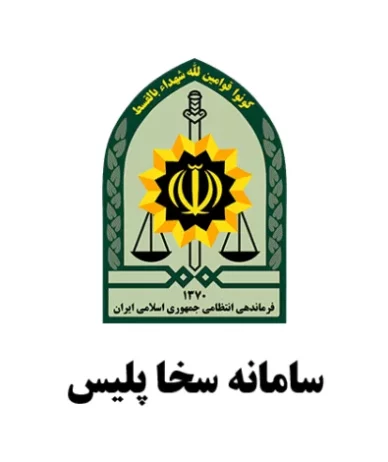 سامانه سخا چیست؟ آموزش ورود، دریافت کد و استفاده از خدمات