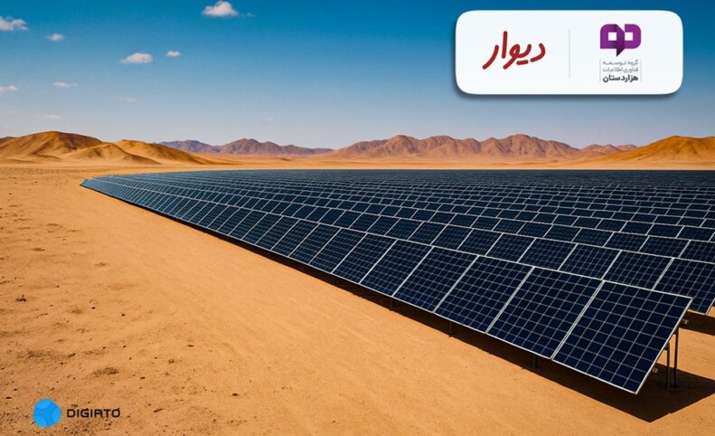 هزاردستان و دیوار نیروگاه خورشیدی ۶ مگاواتی راه‌اندازی می‌کنند