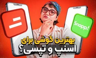 رانندههای اسنپ و تپسی