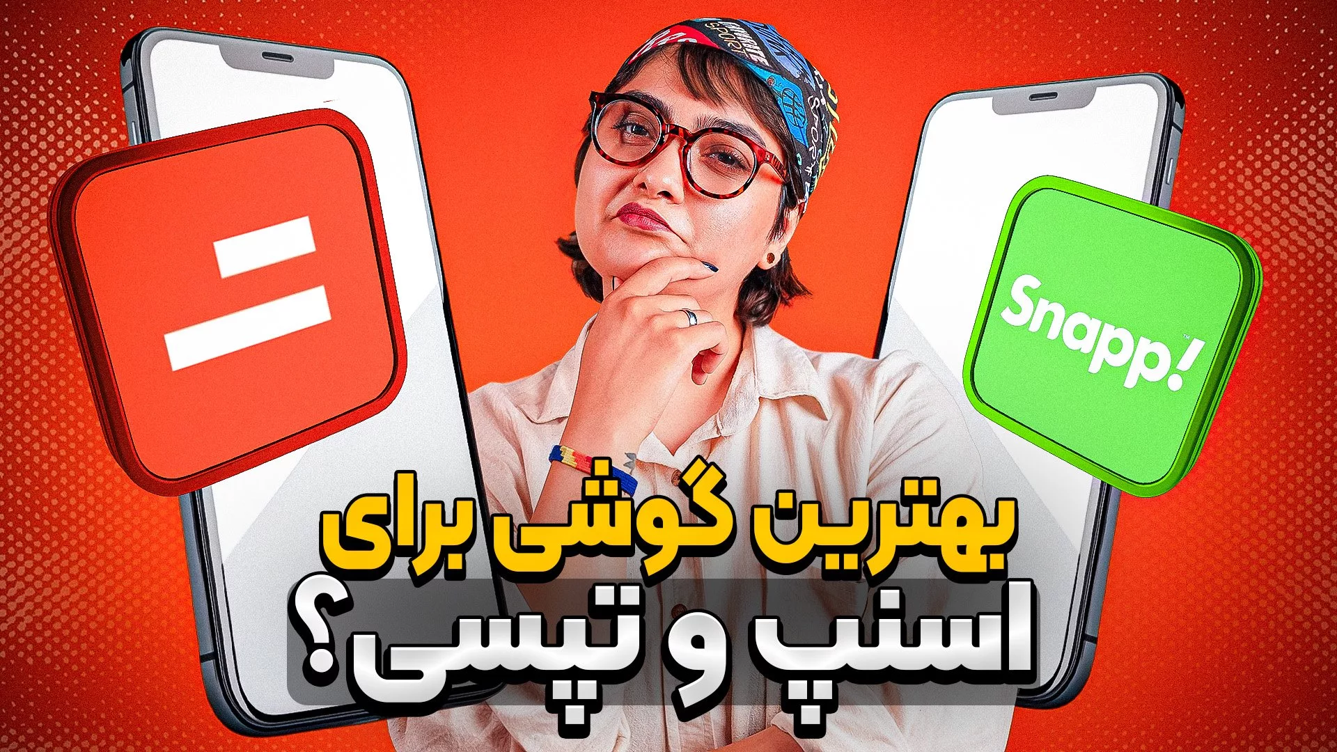 رانندههای اسنپ و تپسی