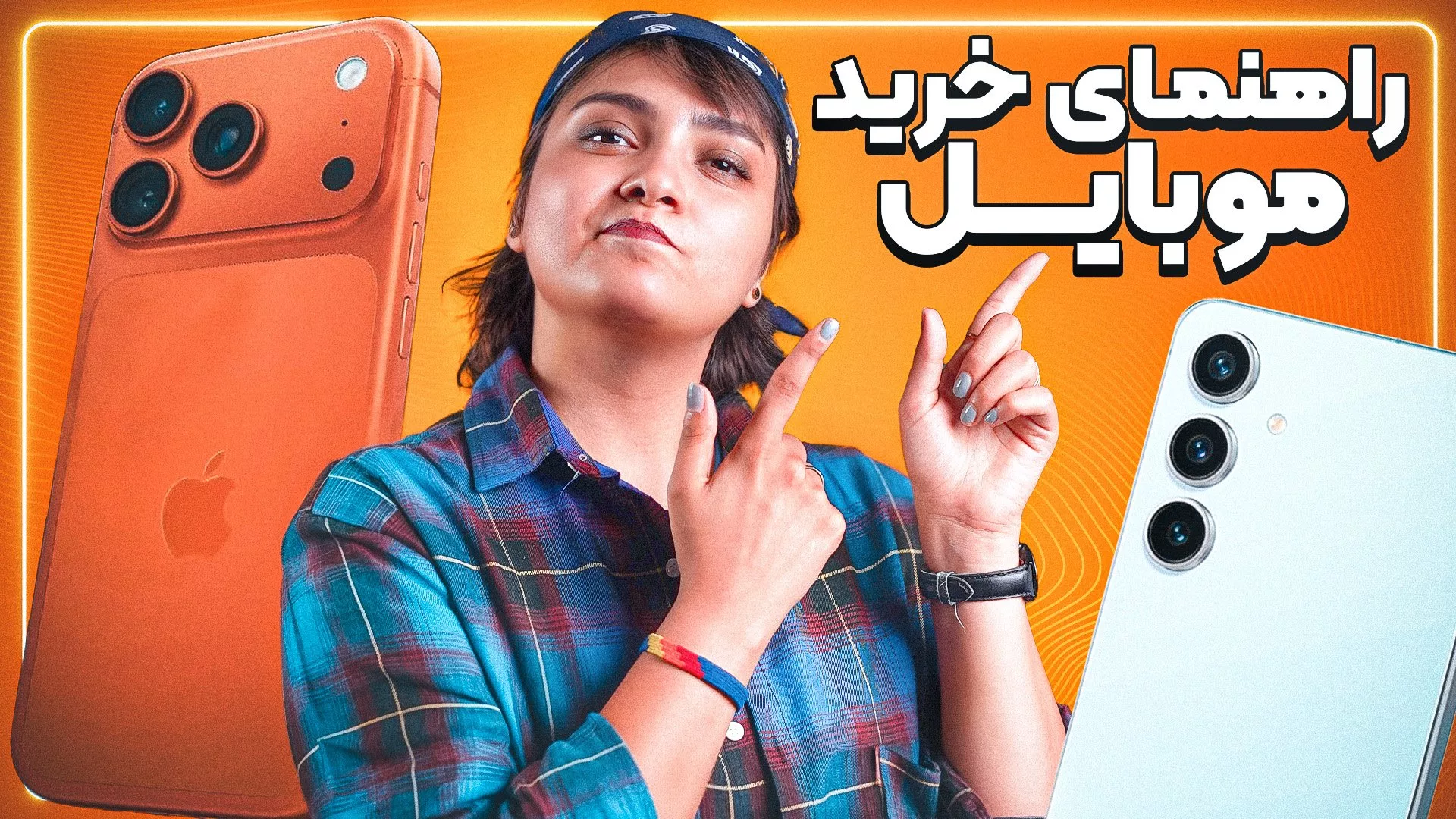 گوشی